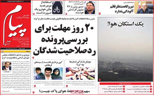 شلیک به مافیای زباله/ نعل وارونه اینبار با FATF/ نان به قیمت جان