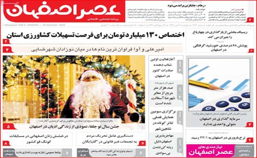 شلیک به مافیای زباله/ نعل وارونه اینبار با FATF/ نان به قیمت جان