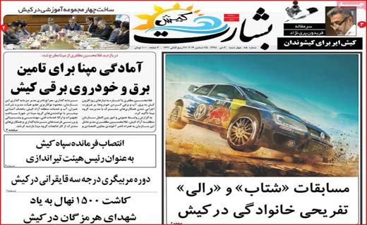 شلیک به مافیای زباله/ نعل وارونه اینبار با FATF/ نان به قیمت جان
