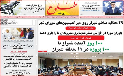 شلیک به مافیای زباله/ نعل وارونه اینبار با FATF/ نان به قیمت جان