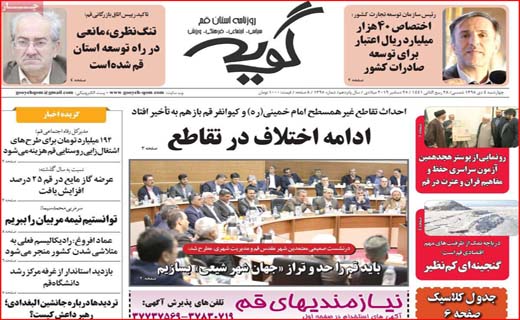 شلیک به مافیای زباله/ نعل وارونه اینبار با FATF/ نان به قیمت جان