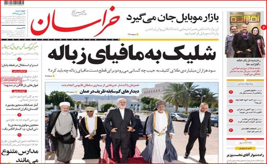شلیک به مافیای زباله/ نعل وارونه اینبار با FATF/ نان به قیمت جان