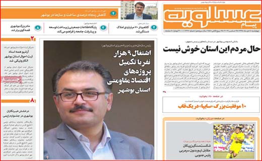 شلیک به مافیای زباله/ نعل وارونه اینبار با FATF/ نان به قیمت جان