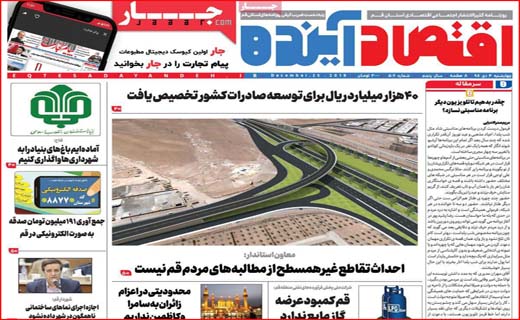 شلیک به مافیای زباله/ نعل وارونه اینبار با FATF/ نان به قیمت جان