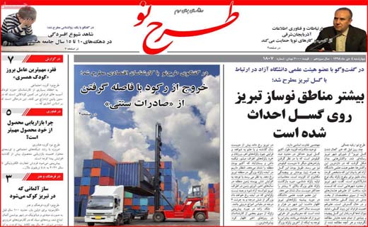 شلیک به مافیای زباله/ نعل وارونه اینبار با FATF/ نان به قیمت جان