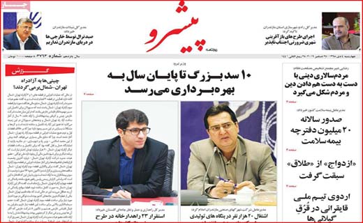شلیک به مافیای زباله/ نعل وارونه اینبار با FATF/ نان به قیمت جان