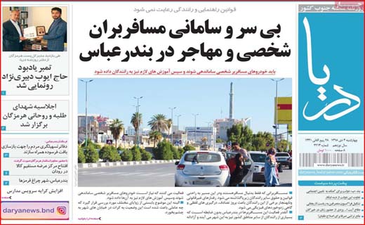 شلیک به مافیای زباله/ نعل وارونه اینبار با FATF/ نان به قیمت جان