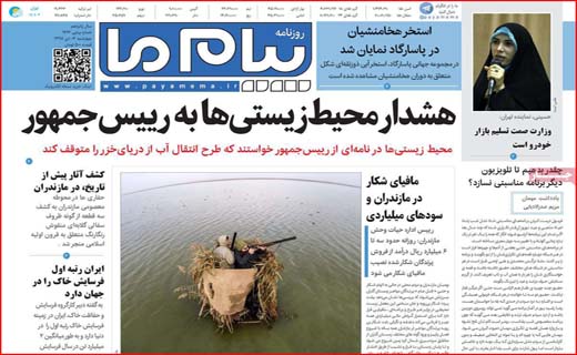 شلیک به مافیای زباله/ نعل وارونه اینبار با FATF/ نان به قیمت جان