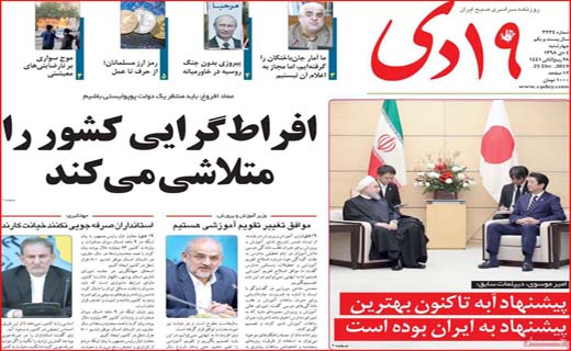 شلیک به مافیای زباله/ نعل وارونه اینبار با FATF/ نان به قیمت جان