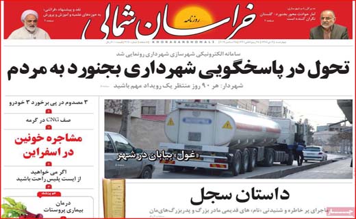 شلیک به مافیای زباله/ نعل وارونه اینبار با FATF/ نان به قیمت جان