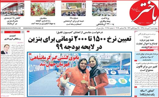 شلیک به مافیای زباله/ نعل وارونه اینبار با FATF/ نان به قیمت جان