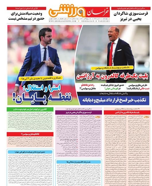 تیغ فولادی دولت برگردن کشاورزی استان/چله گران؛ مردم نگران