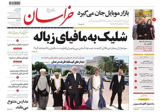 تیغ فولادی دولت برگردن کشاورزی استان/چله گران؛ مردم نگران