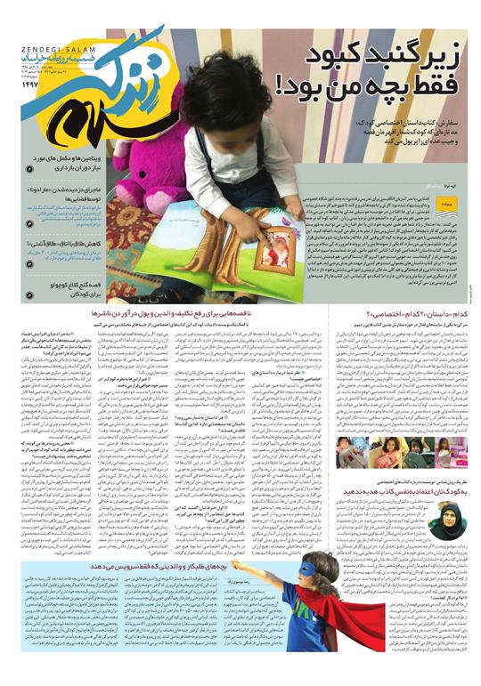 تیغ فولادی دولت برگردن کشاورزی استان/چله گران؛ مردم نگران