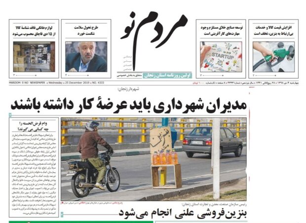 حکایت شیر آب بازار زنجان/بنزین فروشی علنی انجام می شود