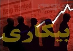 نرخ بیکاری ایلام در تابستان امسال کاهش یافته است