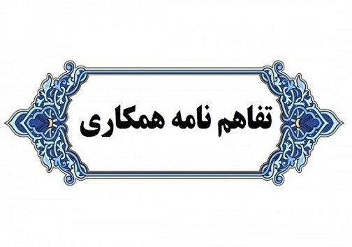 سرخط مهم&zwnj;ترین خبر&zwnj;های روزسه شنبه سوم دی ۹۸ آبادان