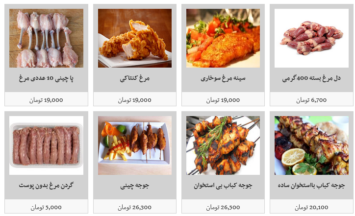 نواع گوشت مرغ بسته بندی را در غرفه تره بار چند بخریم؟