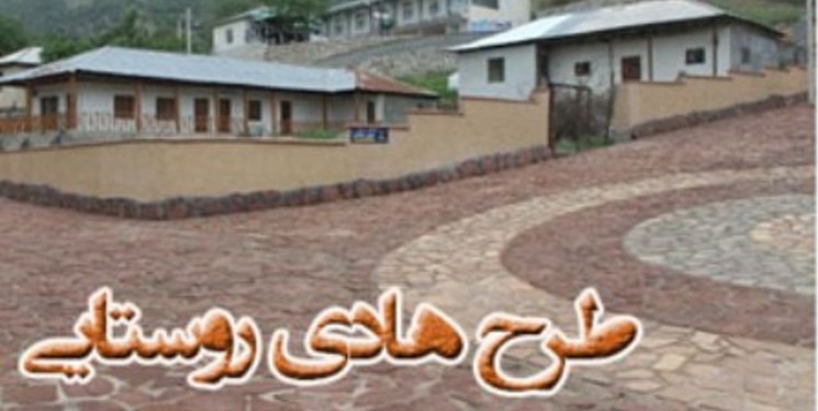 اجرای طرح هادی روستا‌ها در چرداول