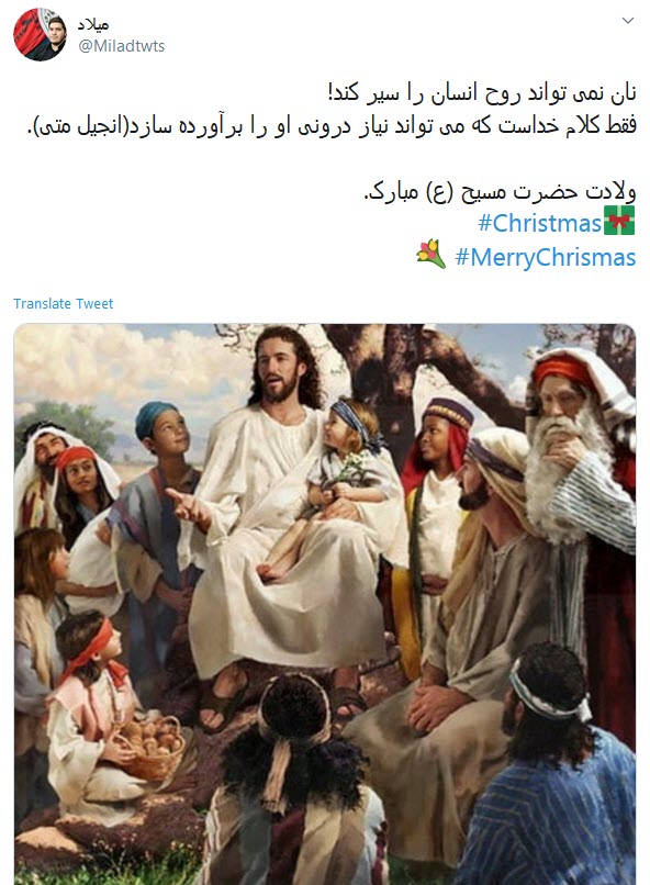 تبریک مجازی کاربران به مناسبت میلاد مسیح