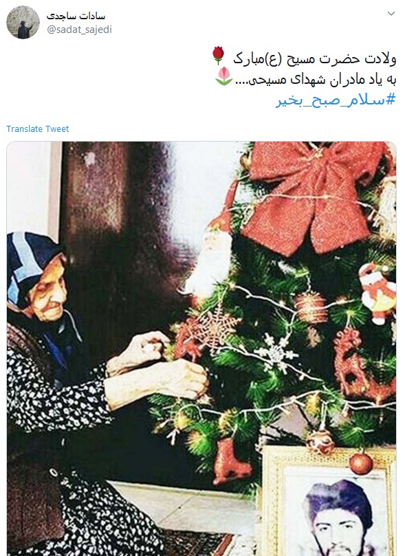 تبریک مجازی کاربران به مناسبت میلاد مسیح