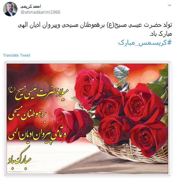 تبریک مجازی کاربران به مناسبت میلاد مسیح