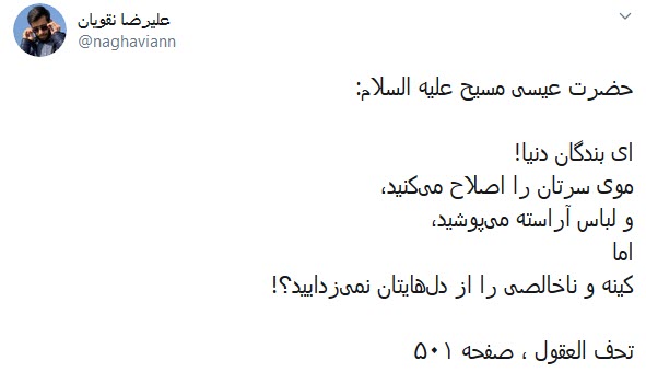 تبریک مجازی کاربران به مناسبت میلاد مسیح