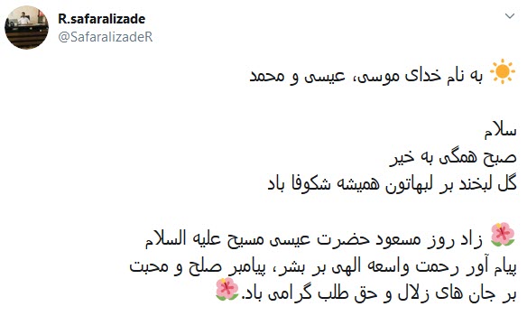 تبریک مجازی کاربران به مناسبت میلاد مسیح