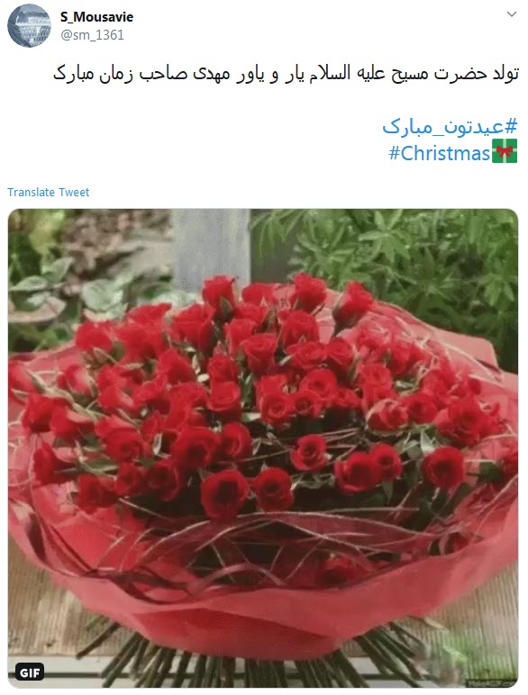تبریک مجازی کاربران به مناسبت میلاد مسیح