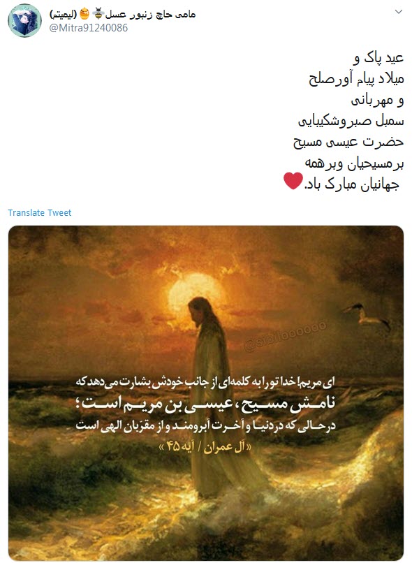 تبریک مجازی کاربران به مناسبت میلاد مسیح