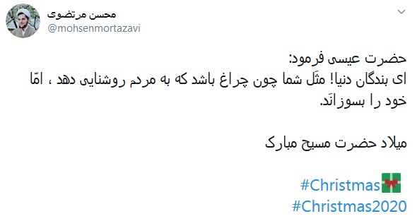 تبریک مجازی کاربران به مناسبت میلاد مسیح