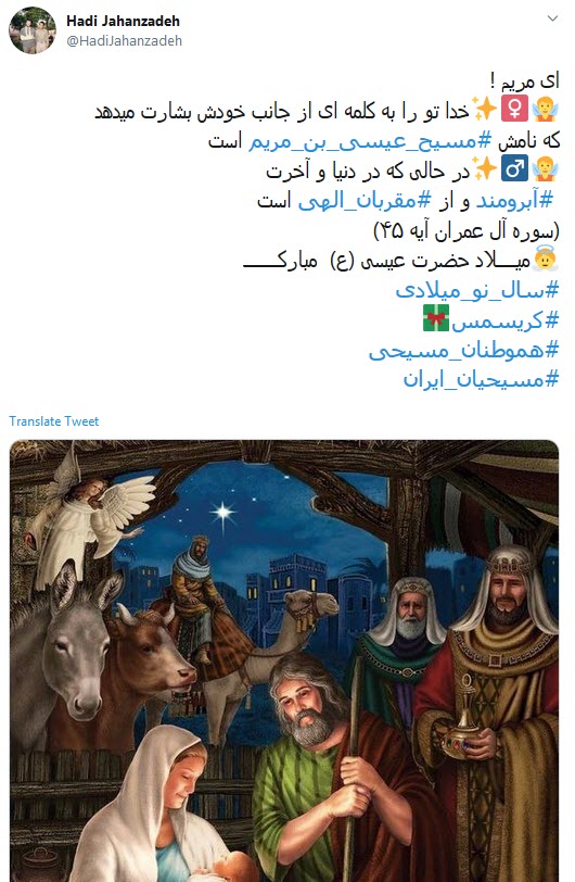 تبریک مجازی کاربران به مناسبت میلاد مسیح