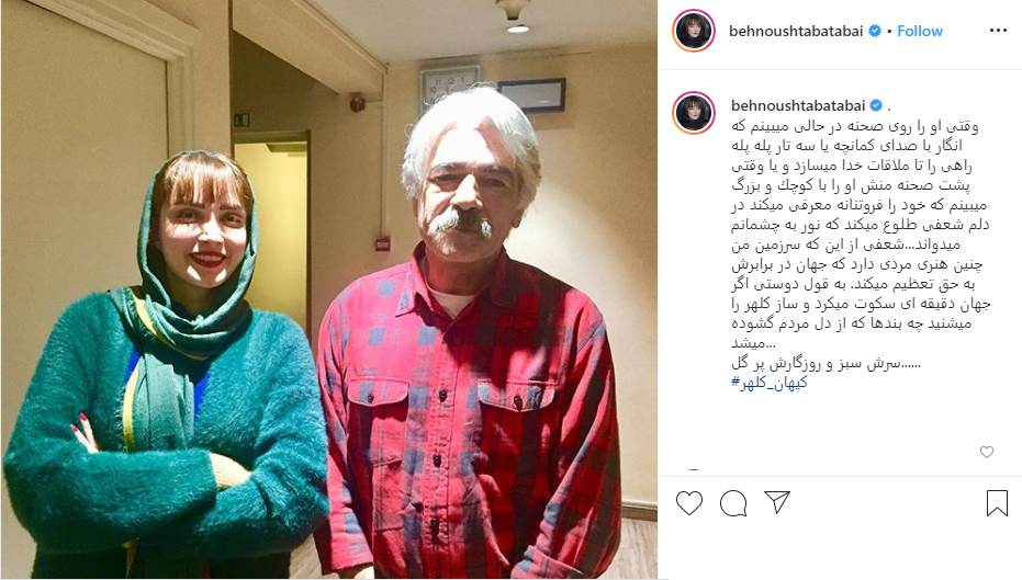 بسته اینستاگرامی هنرمندان به تاریخ ۳ دی؛ بسته اینستاگرامی هنرمندان به تاریخ ۳ دی؛