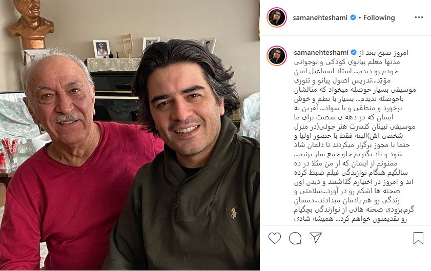 بسته اینستاگرامی هنرمندان به تاریخ ۳ دی؛ بسته اینستاگرامی هنرمندان به تاریخ ۳ دی؛