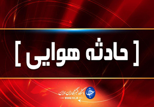 هواپیما