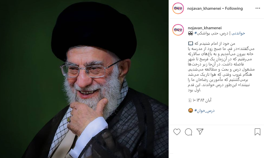 درس خواندنی یواشکی امام خمینی(ره) از زبان رهبرانقلاب