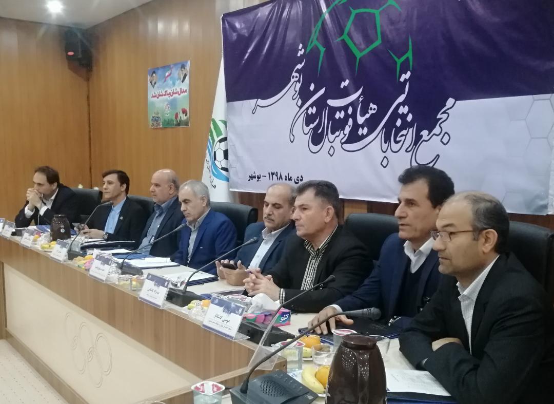 محتشم رئیس هیات فوتبال استان بوشهر شد/ تاج به بوشهر نیامد