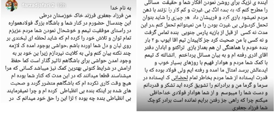 مدافع فولاد خوزستان تیم را تنها گذاشت