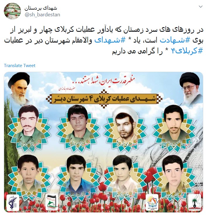 رفتند تا ما باشیم؛ به یاد غواصان کربلای۴ رفتند تا ما باشیم؛ به یاد غواصان کربلای۴