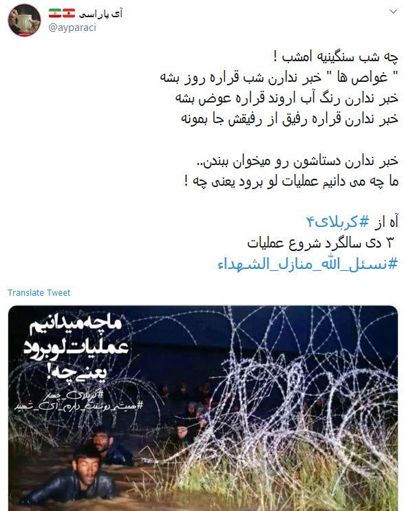 رفتند تا ما باشیم؛ به یاد غواصان کربلای۴ رفتند تا ما باشیم؛ به یاد غواصان کربلای۴