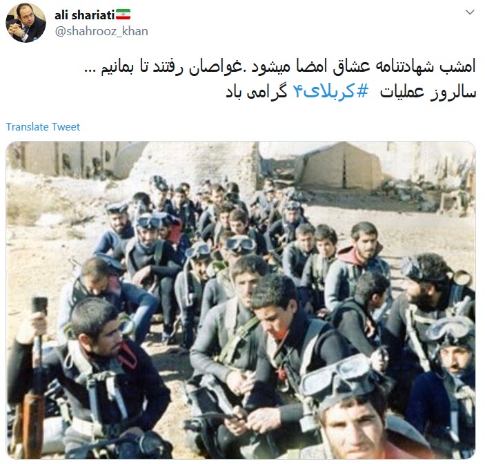 رفتند تا ما باشیم؛ به یاد غواصان کربلای۴ رفتند تا ما باشیم؛ به یاد غواصان کربلای۴