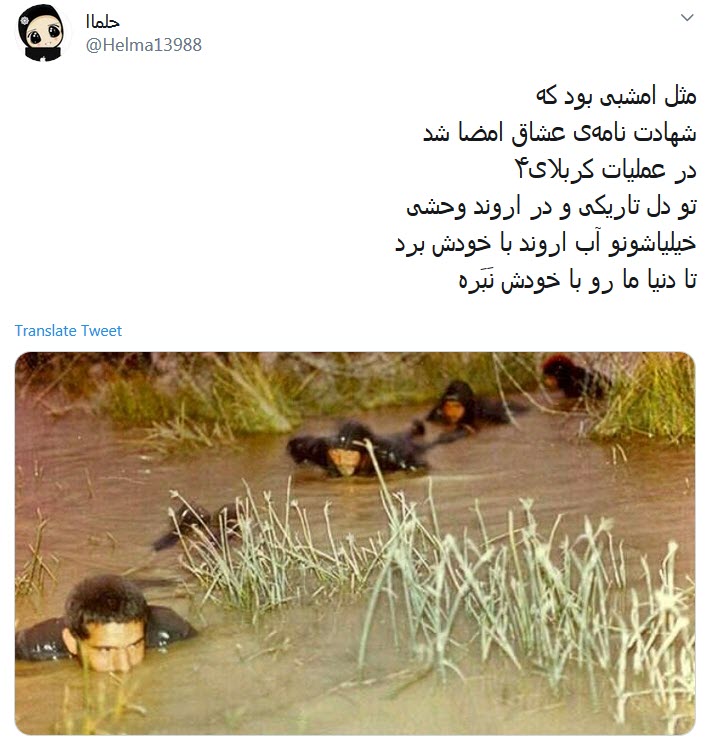 رفتند تا ما باشیم؛ به یاد غواصان کربلای۴ رفتند تا ما باشیم؛ به یاد غواصان کربلای۴