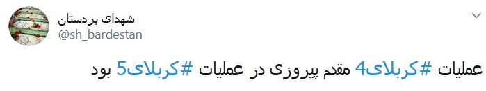 رفتند تا ما باشیم؛ به یاد غواصان کربلای۴ رفتند تا ما باشیم؛ به یاد غواصان کربلای۴