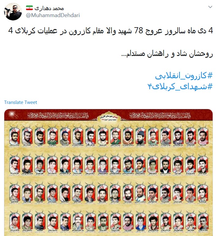 رفتند تا ما باشیم؛ به یاد غواصان کربلای۴ رفتند تا ما باشیم؛ به یاد غواصان کربلای۴