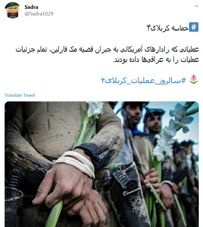 رفتند تا ما باشیم؛ به یاد غواصان کربلای۴ رفتند تا ما باشیم؛ به یاد غواصان کربلای۴