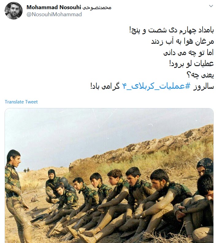 رفتند تا ما باشیم؛ به یاد غواصان کربلای۴ رفتند تا ما باشیم؛ به یاد غواصان کربلای۴