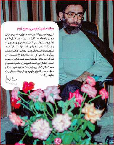 مبارزات حضرت عیسی بن مریم (س) از زبان رهبر انقلاب