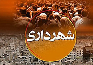 معرفی سرپرست شهرداری سامان