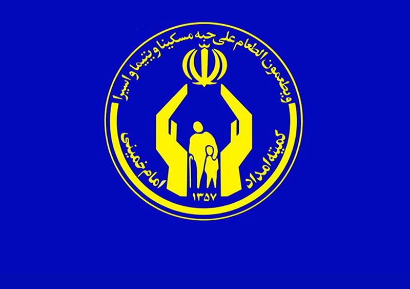 راه‌اندازی بازار‌های فیزیکی و مجازی برای فروش محصولات مددجویان کمیته امداد