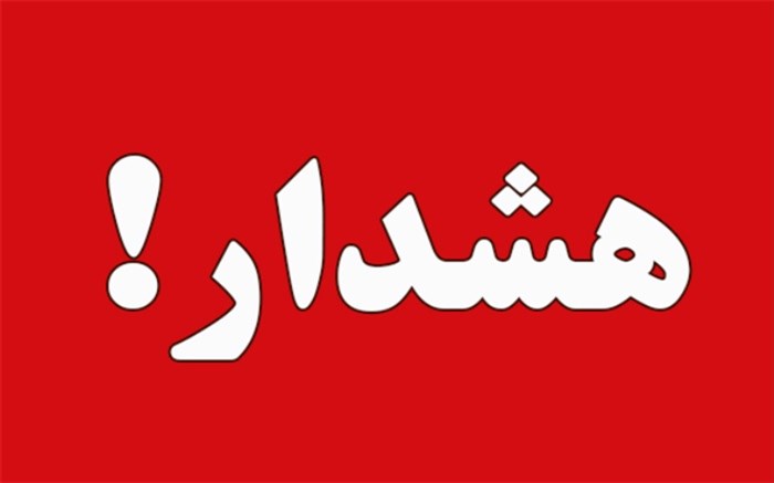 هشدار پلیس به رانندگان پرخطر در جاده&zwnj;های استان ایلام